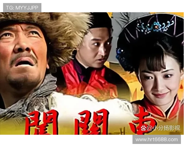 《闯关东》:一部史诗般的传奇,映照百年中国人的奋斗与坚韧 《闯关东》:一部史诗般的传奇,映照百年中国人的奋斗与坚韧