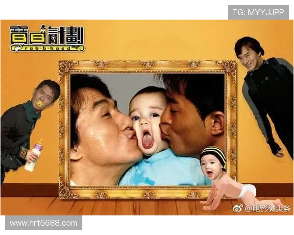 《宝贝计划》:当爱成为唯一的通行证,一出啼笑皆非的寻亲奇遇记 《宝贝计划》:当爱成为唯一的通行证,一出啼笑皆非的寻亲奇遇记